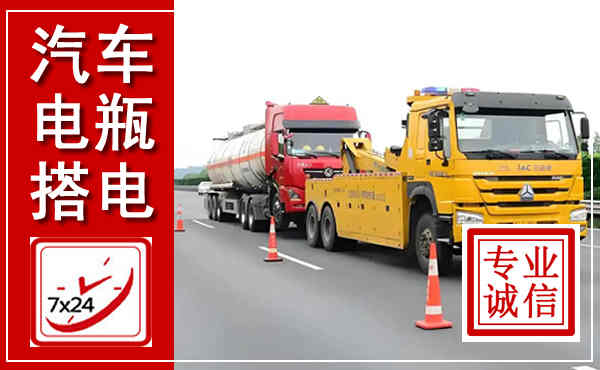庆元吊车,汽车救援吊车电话