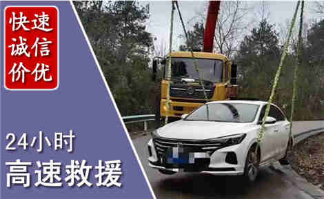 庆元高速公路救援场景与案例