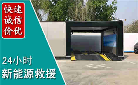 庆元新能源汽车救援场景与案例