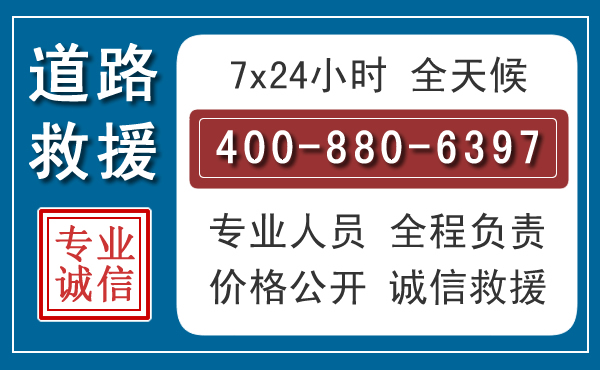 庆元汽车救援汽车救援 庆元汽车救援汽车救援