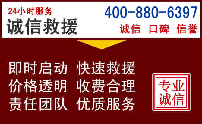 庆元汽车救援 庆元汽车救援
