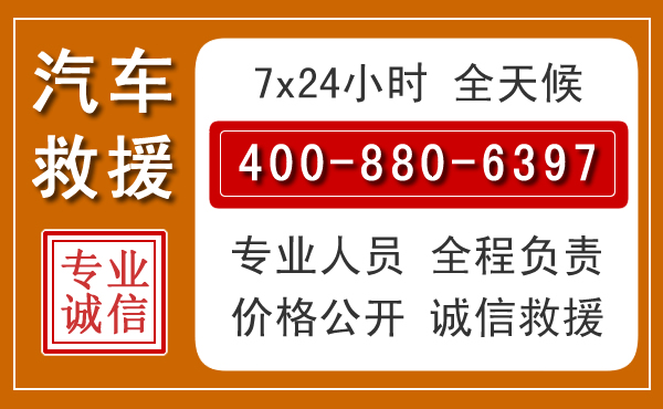 庆元汽车救援电话.jpg