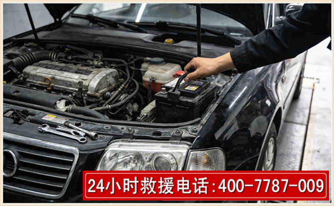庆元汽车搭电