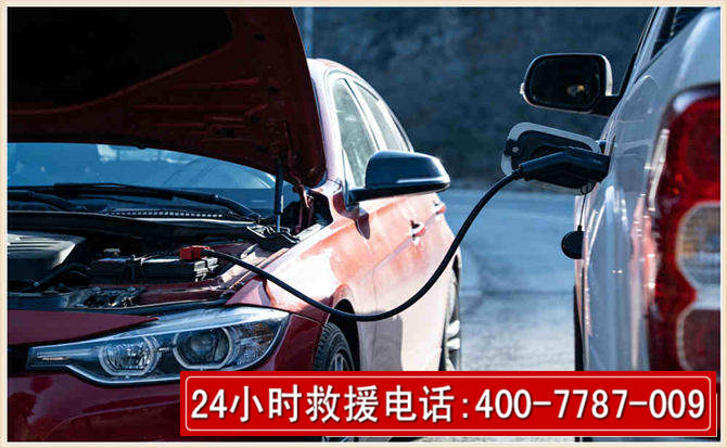 庆元汽车电瓶搭电救援电话